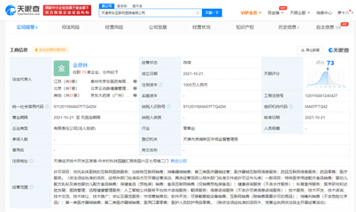 京東健康在津布局新篇章 互聯(lián)網(wǎng)醫(yī)院與醫(yī)療器械信息服務(wù)協(xié)同發(fā)力