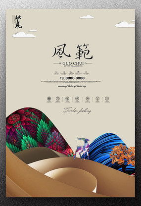 創意樓盤廣告設計 紅動中國，靈感集結地
