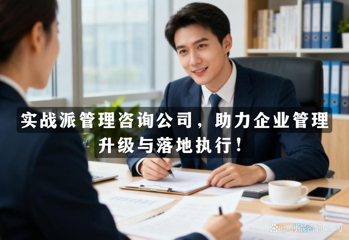 全球管理咨詢公司排名及企業(yè)管理咨詢實務(wù)指南