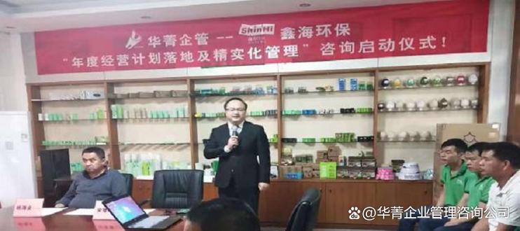 年度經(jīng)營計劃 企業(yè)管理咨詢公司如何確保落地實效